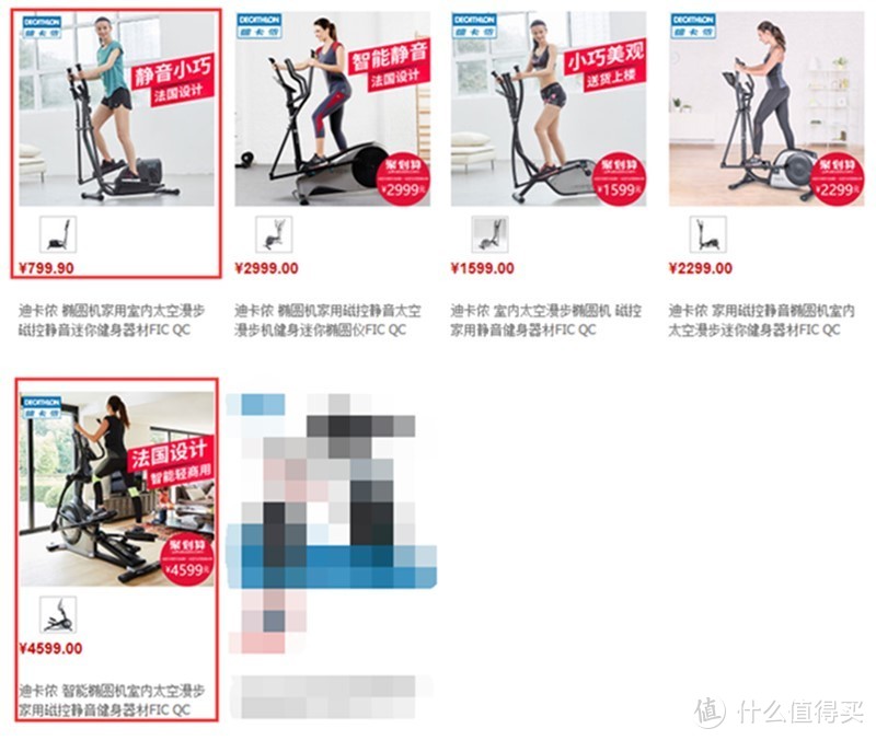 购买家用健身器材—DECATHLON 迪卡侬 E